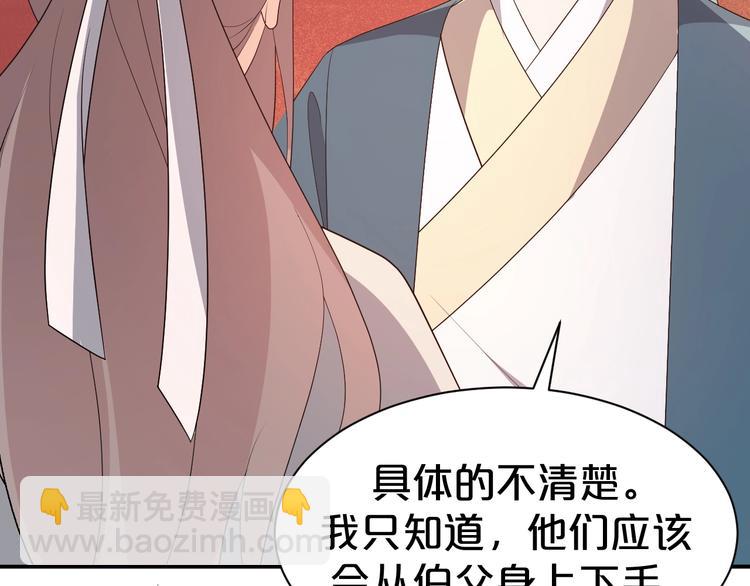 第93话 一切有本王在你身边(1/2)-第93话