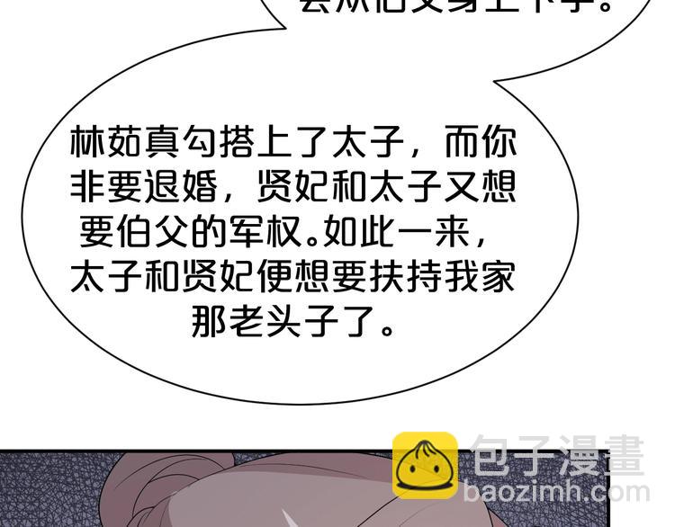 第93话 一切有本王在你身边(1/2)-第93话