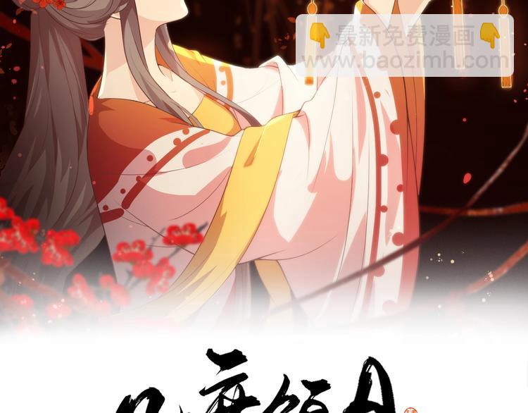 第93话 一切有本王在你身边(1/2)-第93话