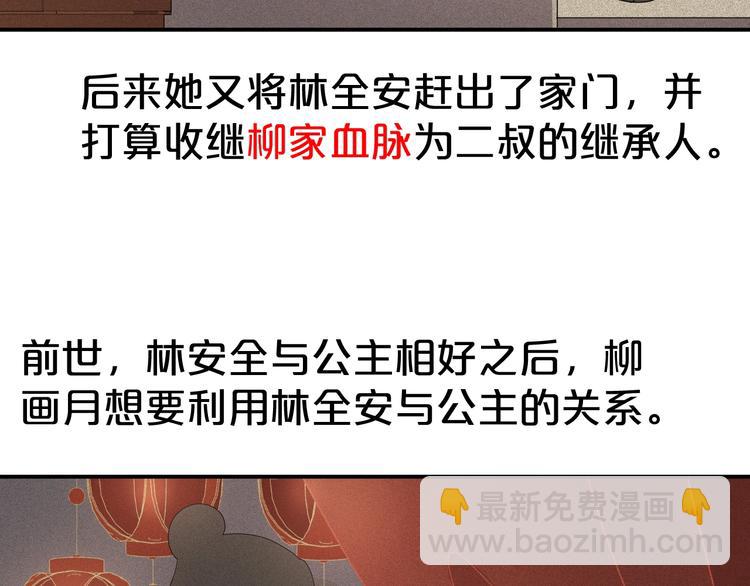 第93话 一切有本王在你身边(1/2)-第93话