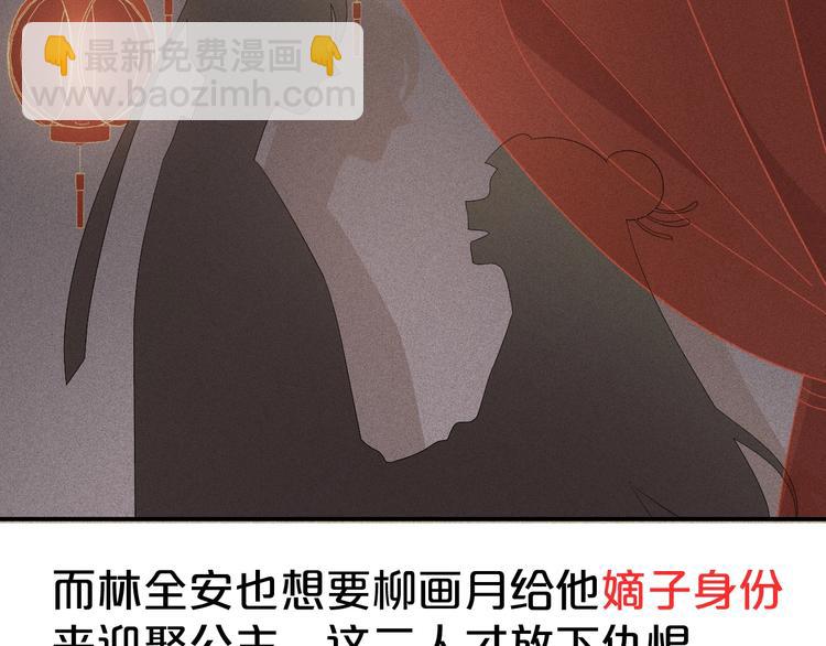 第93话 一切有本王在你身边(1/2)-第93话