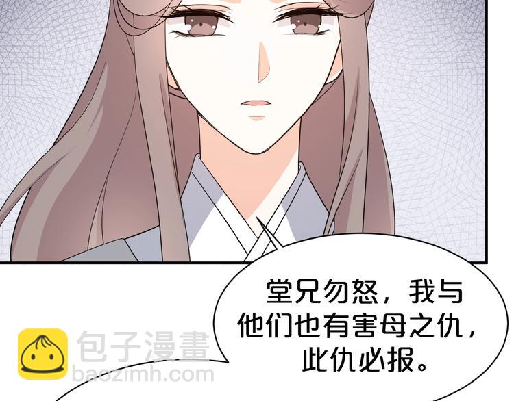 第93话 一切有本王在你身边(1/2)-第93话