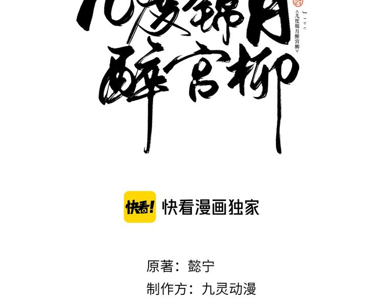 第93话 一切有本王在你身边(1/2)-第93话