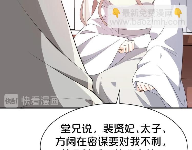 第93话 一切有本王在你身边(1/2)-第93话