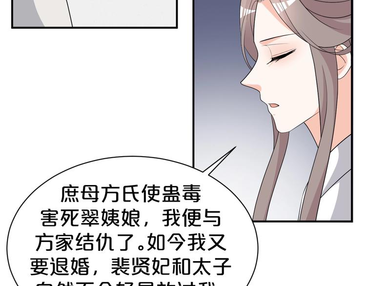 第93话 一切有本王在你身边(1/2)-第93话