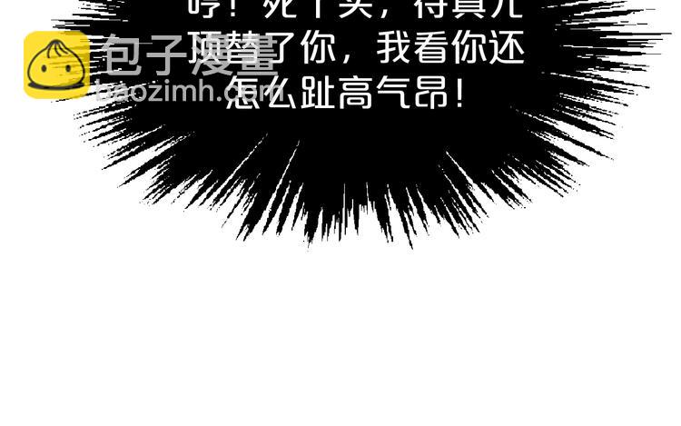 第95话 不会再重蹈覆辙！(1/2)-第95话