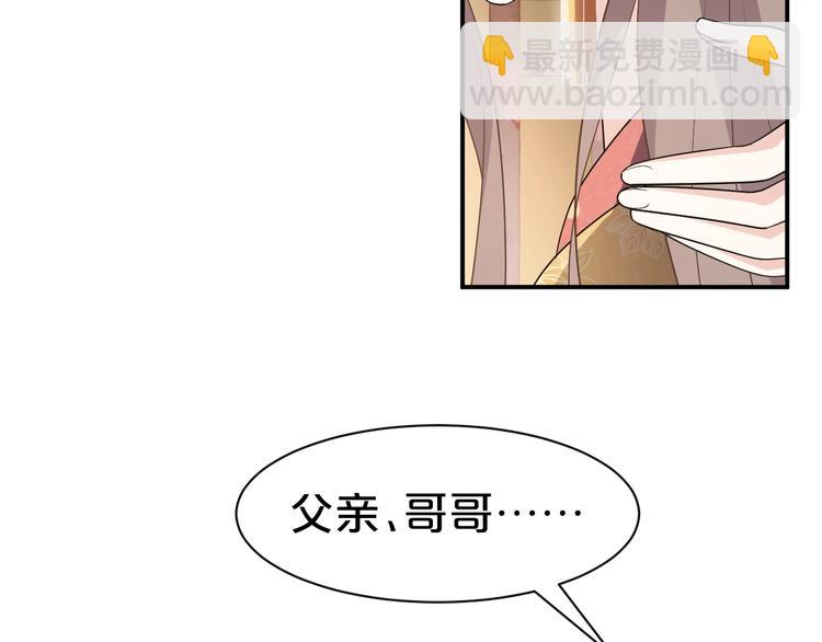 第95话 不会再重蹈覆辙！(1/2)-第95话