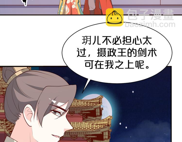 第97话 成为我的新娘(1/2)-第97话