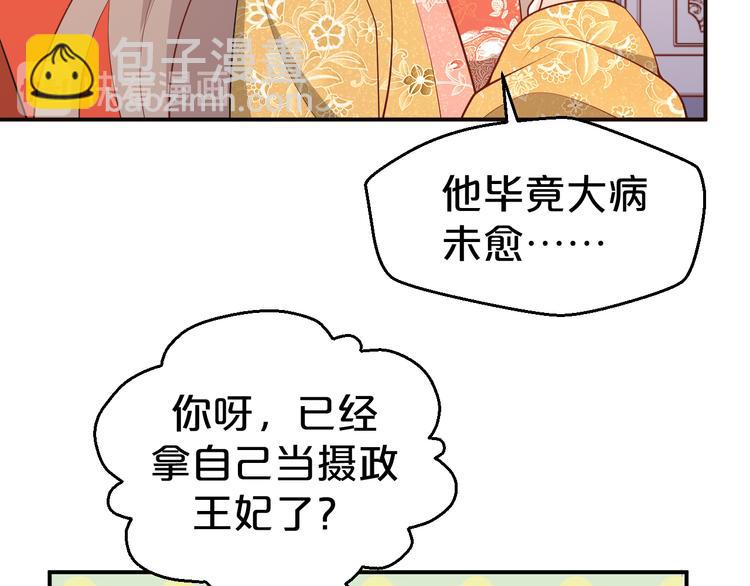 第97话 成为我的新娘(1/2)-第97话