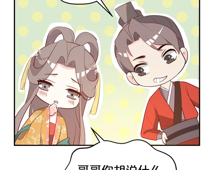 第97话 成为我的新娘(1/2)-第97话