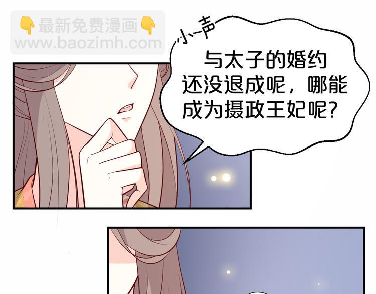 第97话 成为我的新娘(1/2)-第97话