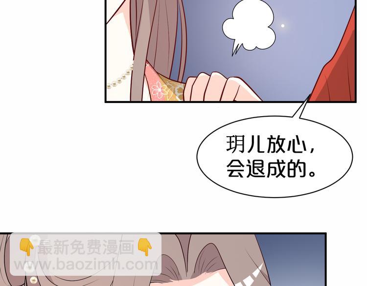 第97话 成为我的新娘(1/2)-第97话