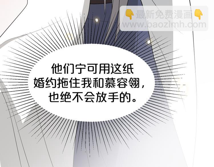 第97话 成为我的新娘(1/2)-第97话