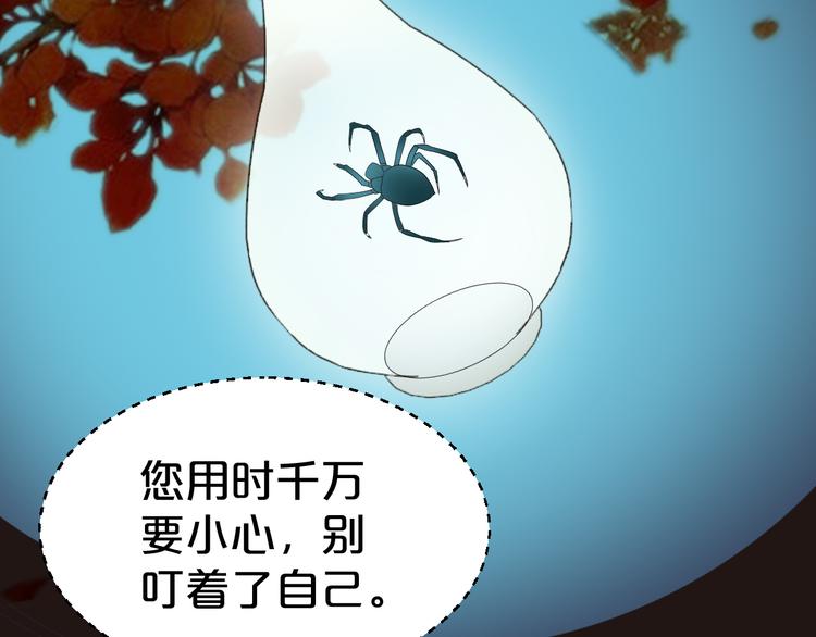 第97话 成为我的新娘(1/2)-第97话