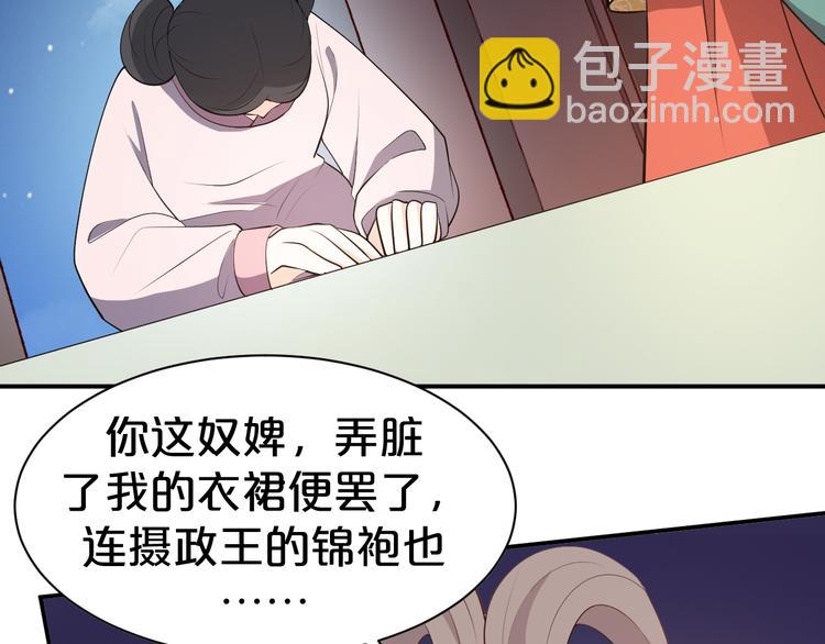 第97话 成为我的新娘(1/2)-第97话