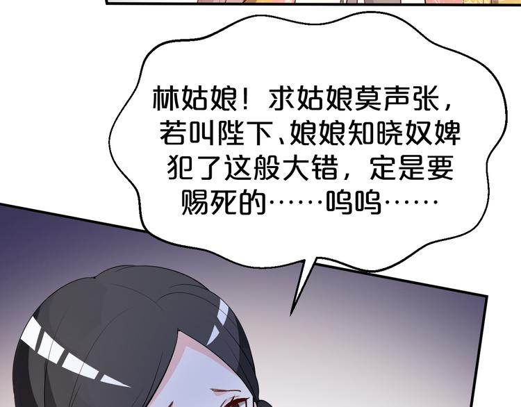 第97话 成为我的新娘(1/2)-第97话