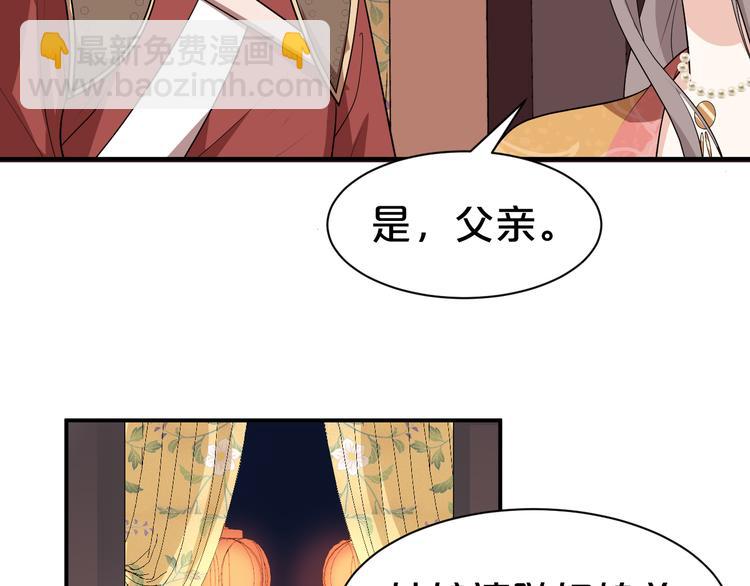 第97话 成为我的新娘(1/2)-第97话