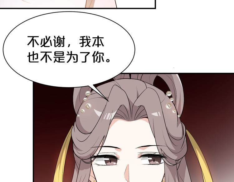 第97话 成为我的新娘(1/2)-第97话