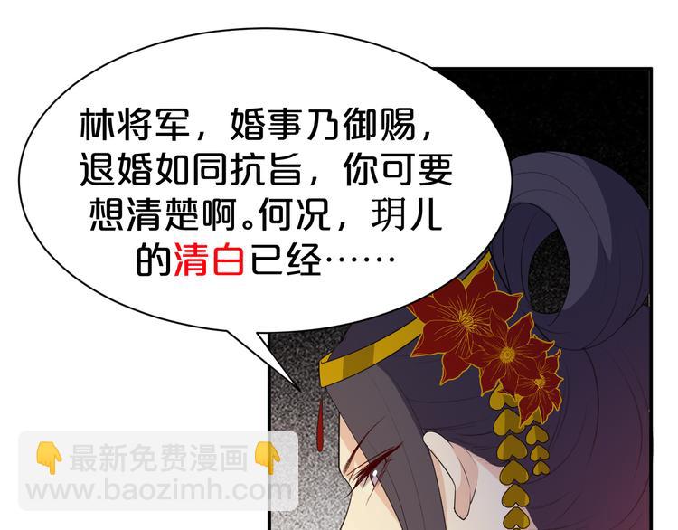 第99话 废太子或者退婚(1/2)-第99话