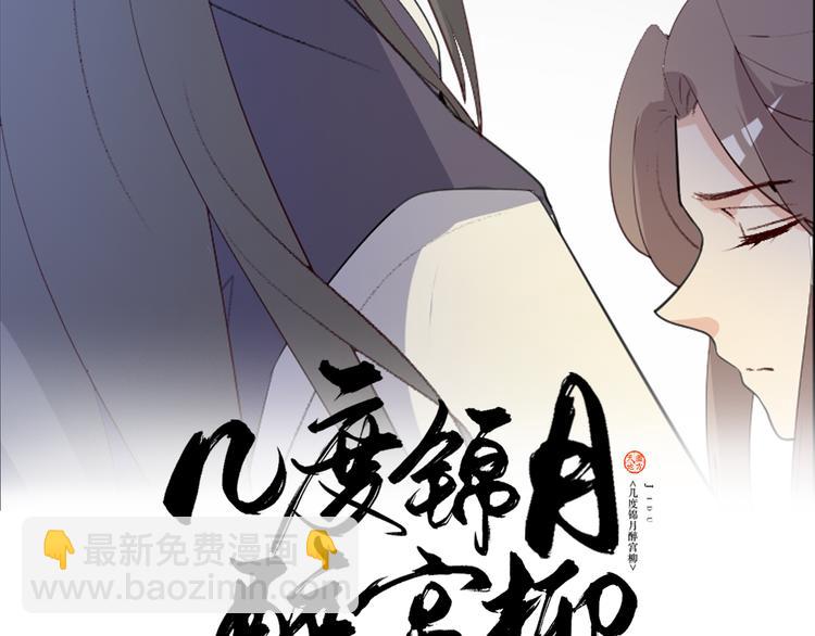 第99话 废太子或者退婚(1/2)-第99话