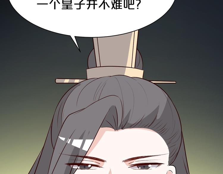 第99话 废太子或者退婚(1/2)-第99话