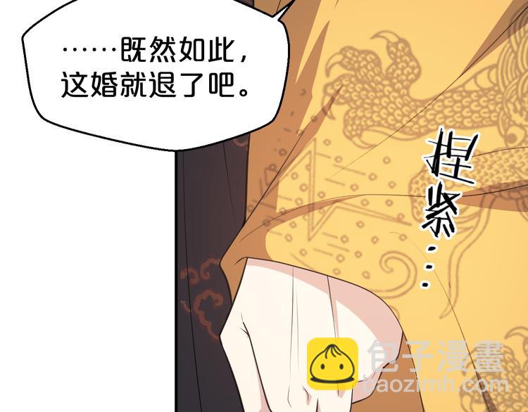 第99话 废太子或者退婚(1/2)-第99话