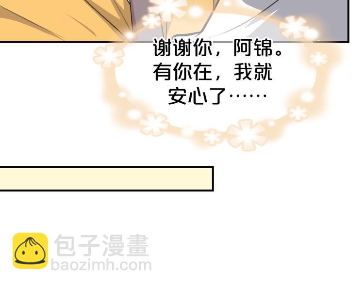 第99话 废太子或者退婚(1/2)-第99话