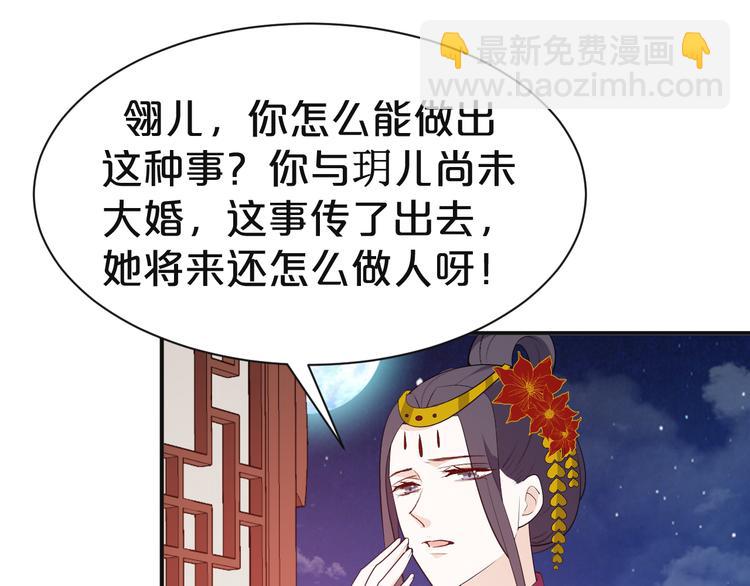 第99话 废太子或者退婚(1/2)-第99话