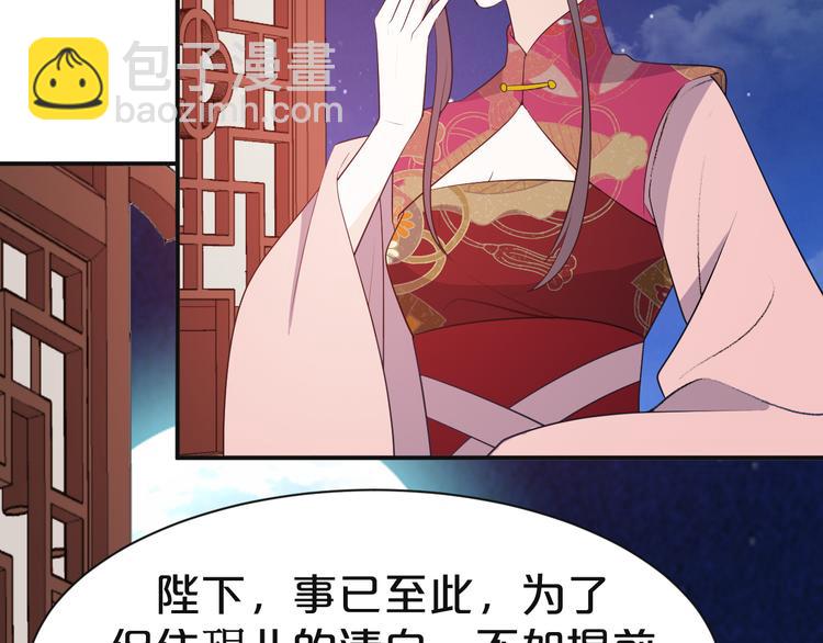 第99话 废太子或者退婚(1/2)-第99话