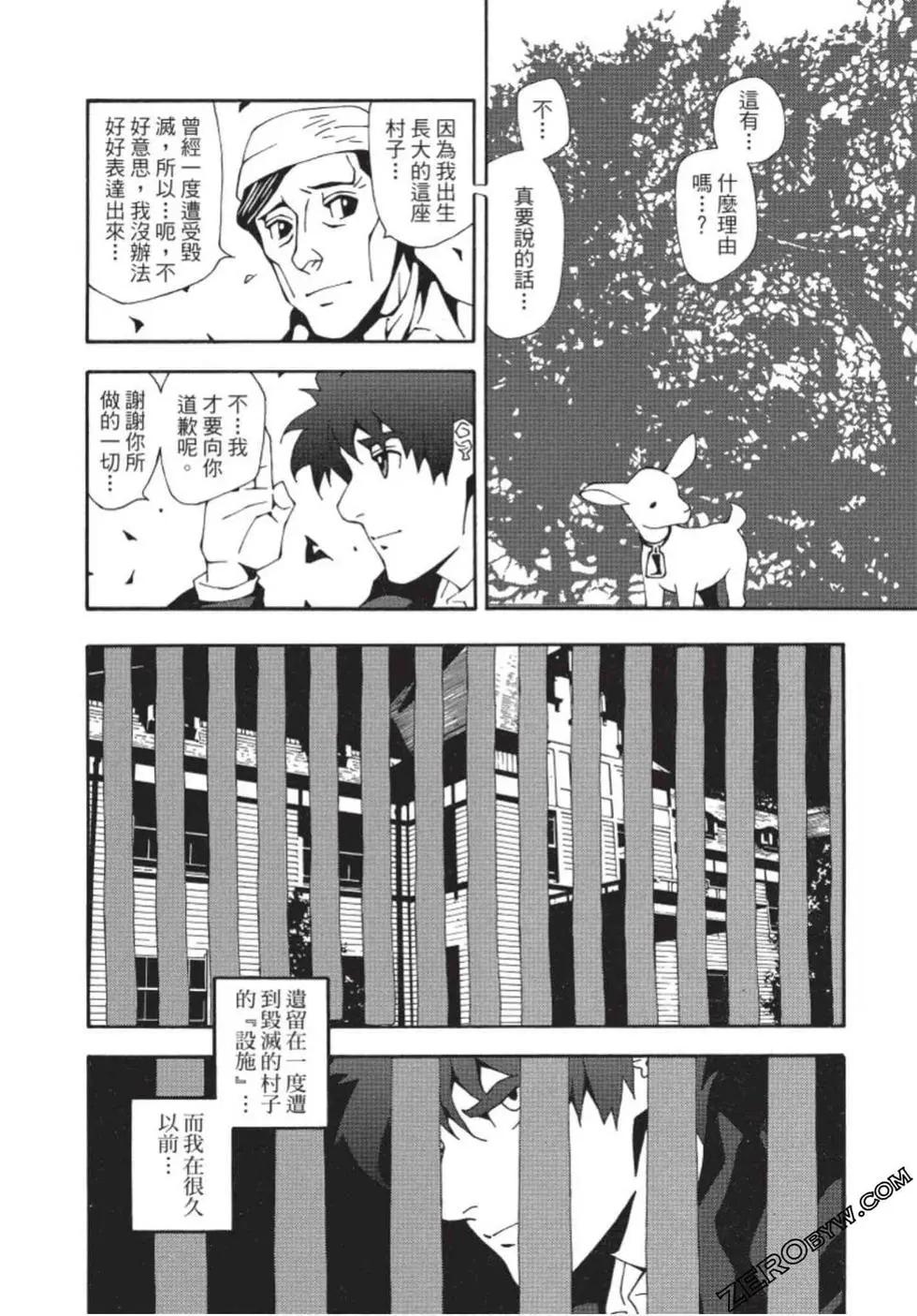 基度山伯爵之复仇comic version - 第01卷(3/4) - 1