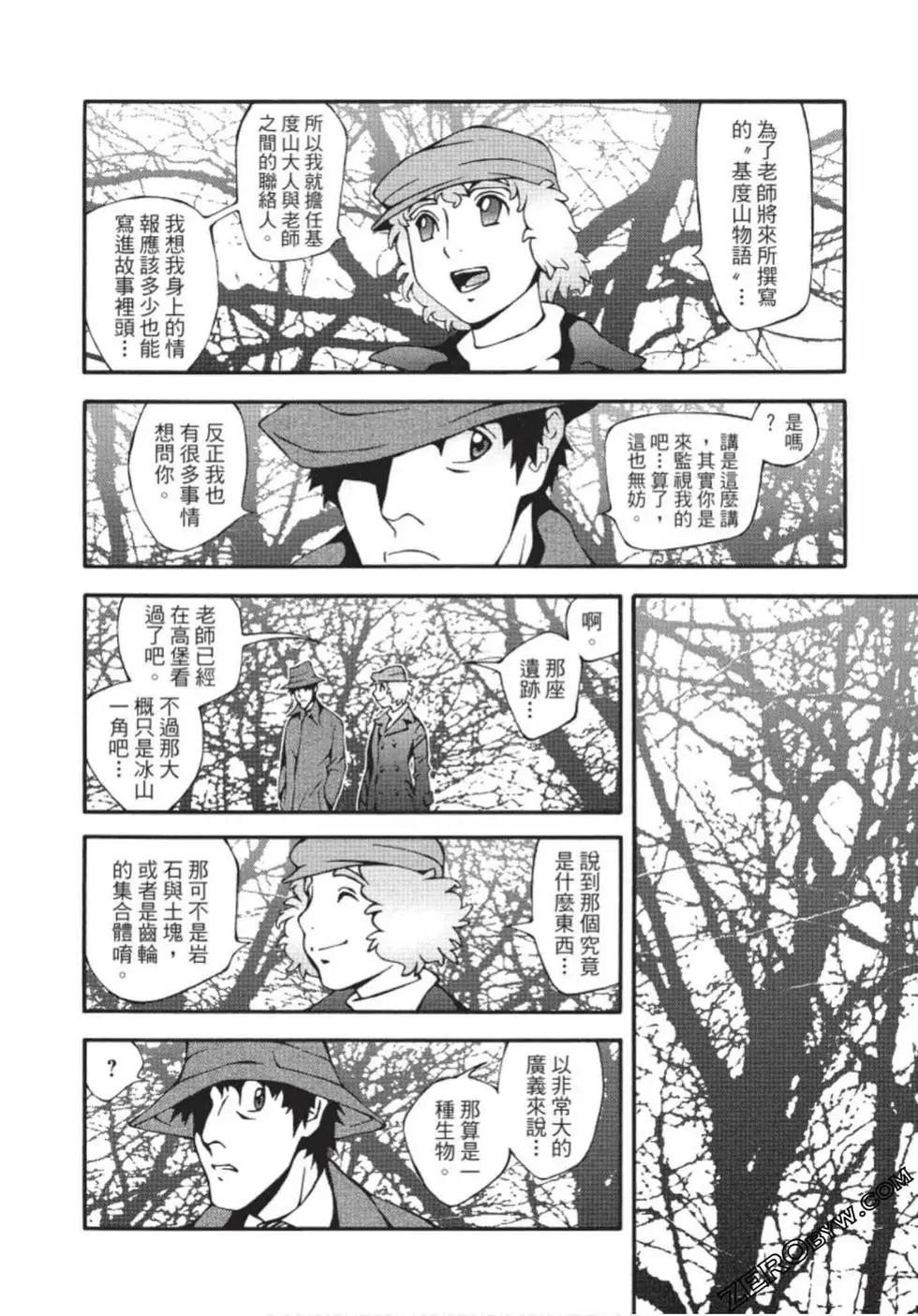 基度山伯爵之复仇comic version - 第01卷(4/4) - 7