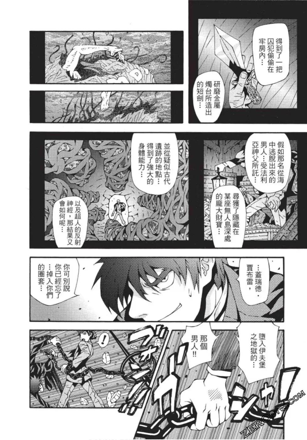 基度山伯爵之复仇comic version - 第01卷(1/4) - 7