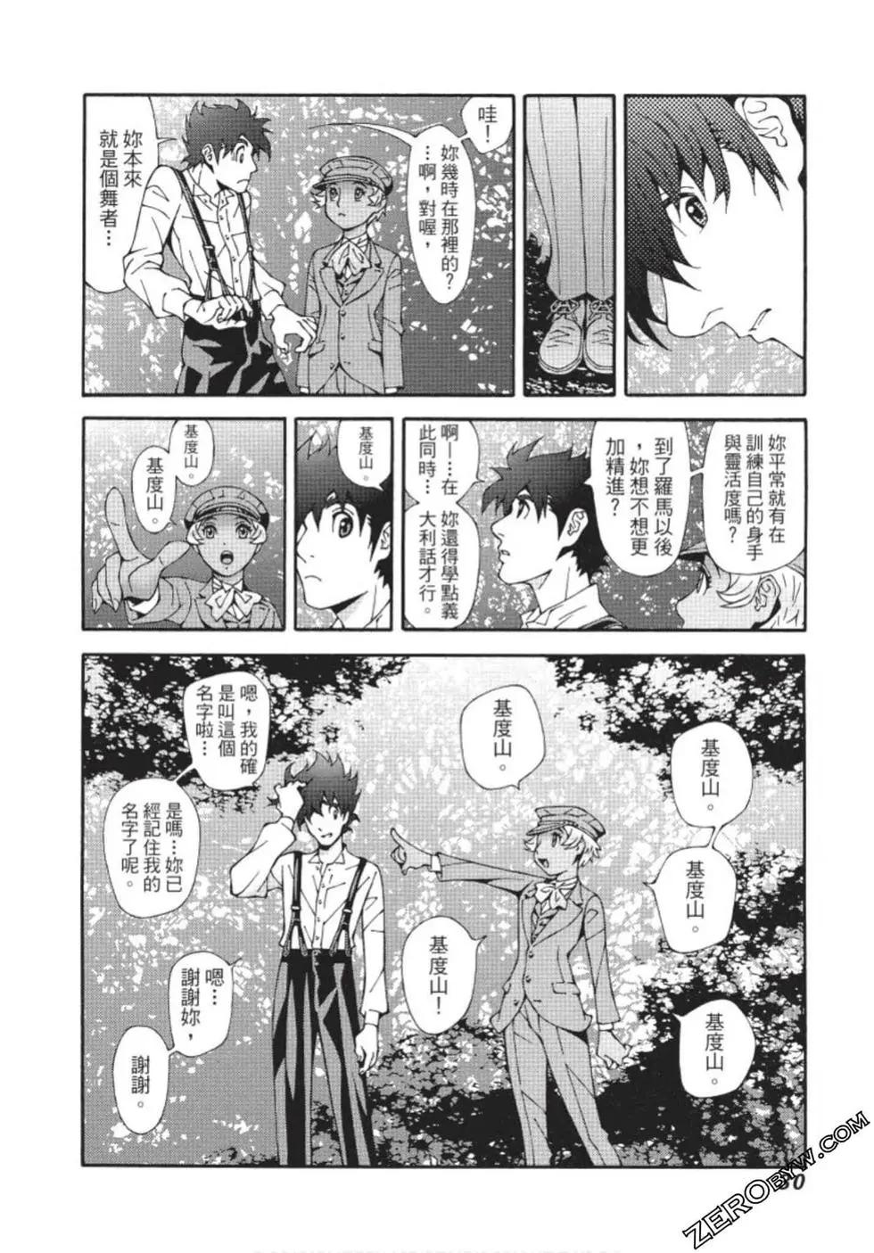 基度山伯爵之复仇comic version - 第01卷(1/4) - 7