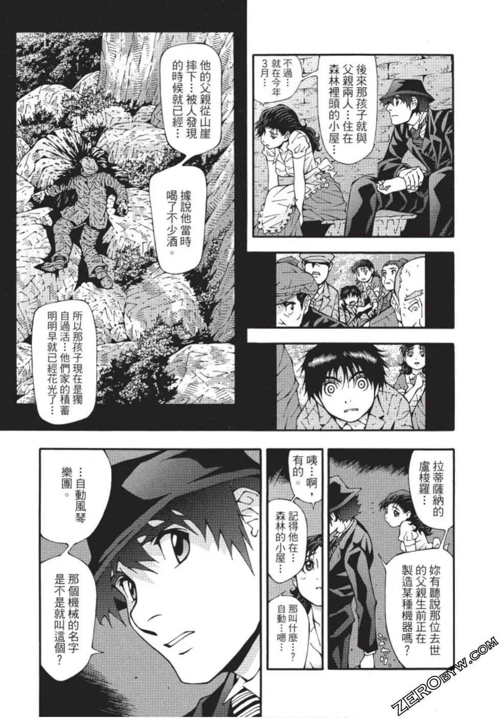 基度山伯爵之复仇comic version - 第01卷(1/4) - 8