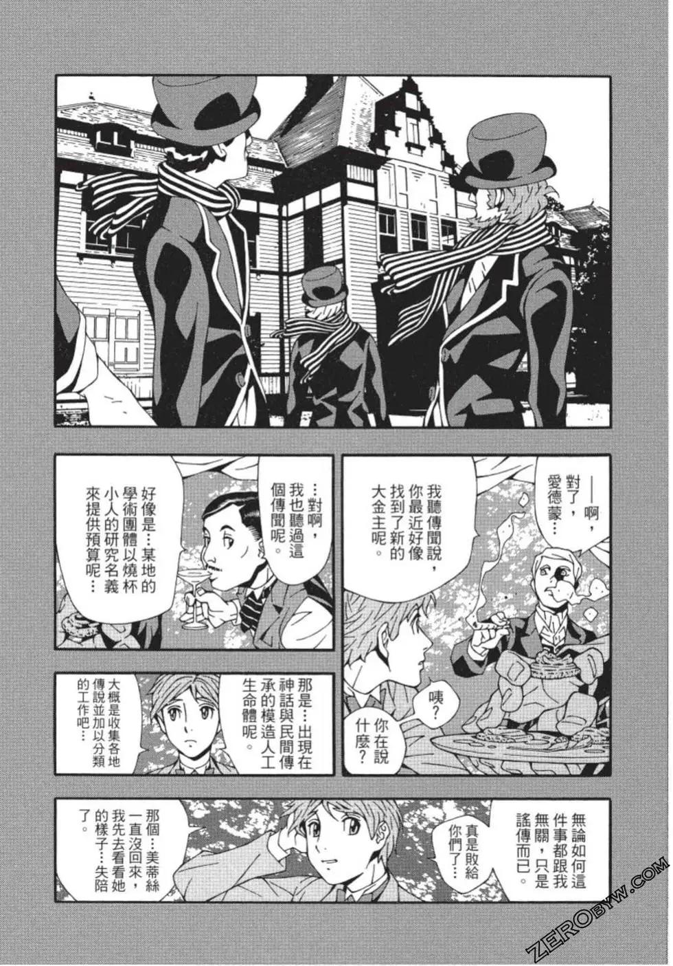 基度山伯爵之复仇comic version - 第01卷(2/4) - 2