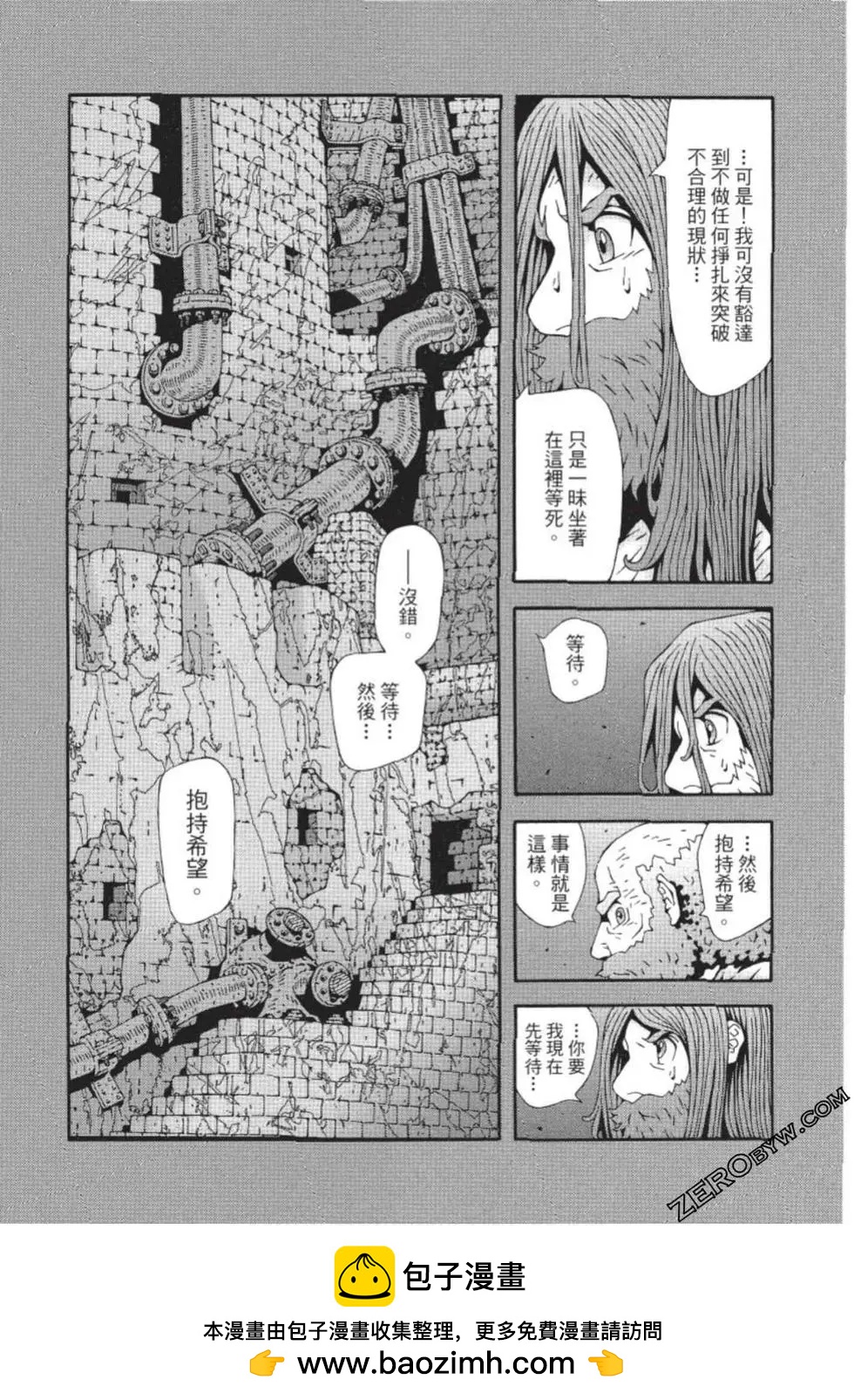 基度山伯爵之复仇comic version - 第01卷(2/4) - 8