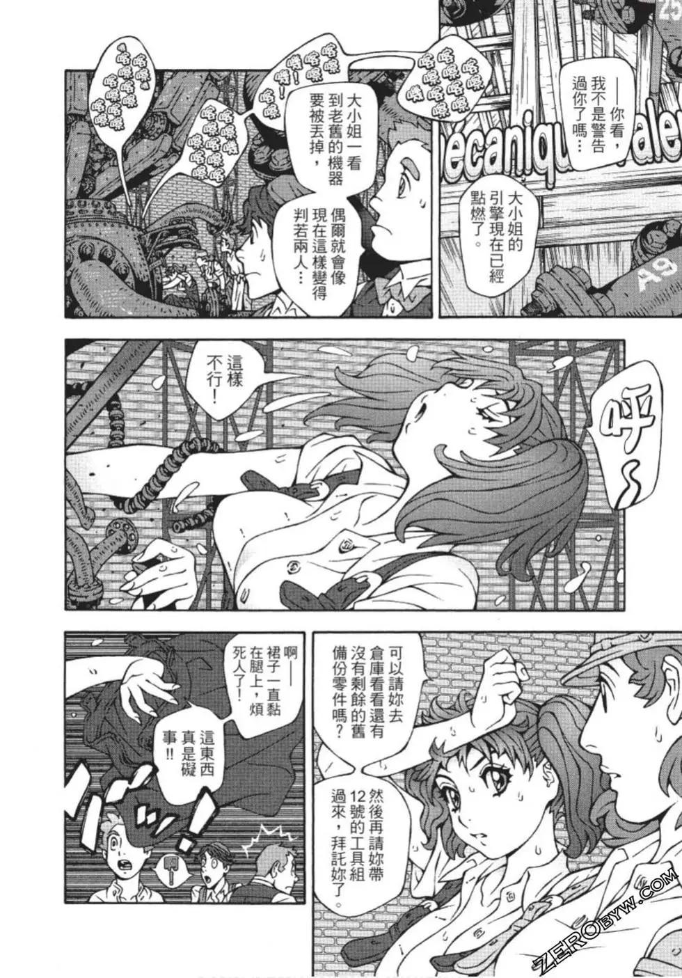 基度山伯爵之复仇comic version - 第03卷(2/4) - 1