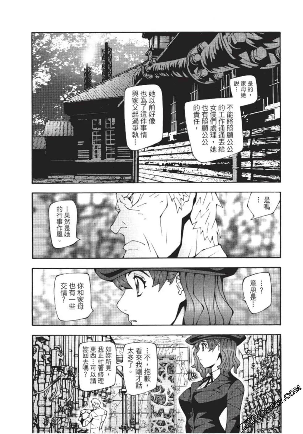 基度山伯爵之复仇comic version - 第03卷(2/4) - 7