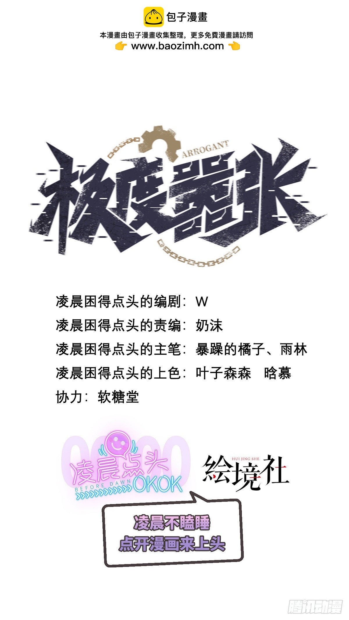 10 想试你手上功夫-第11话