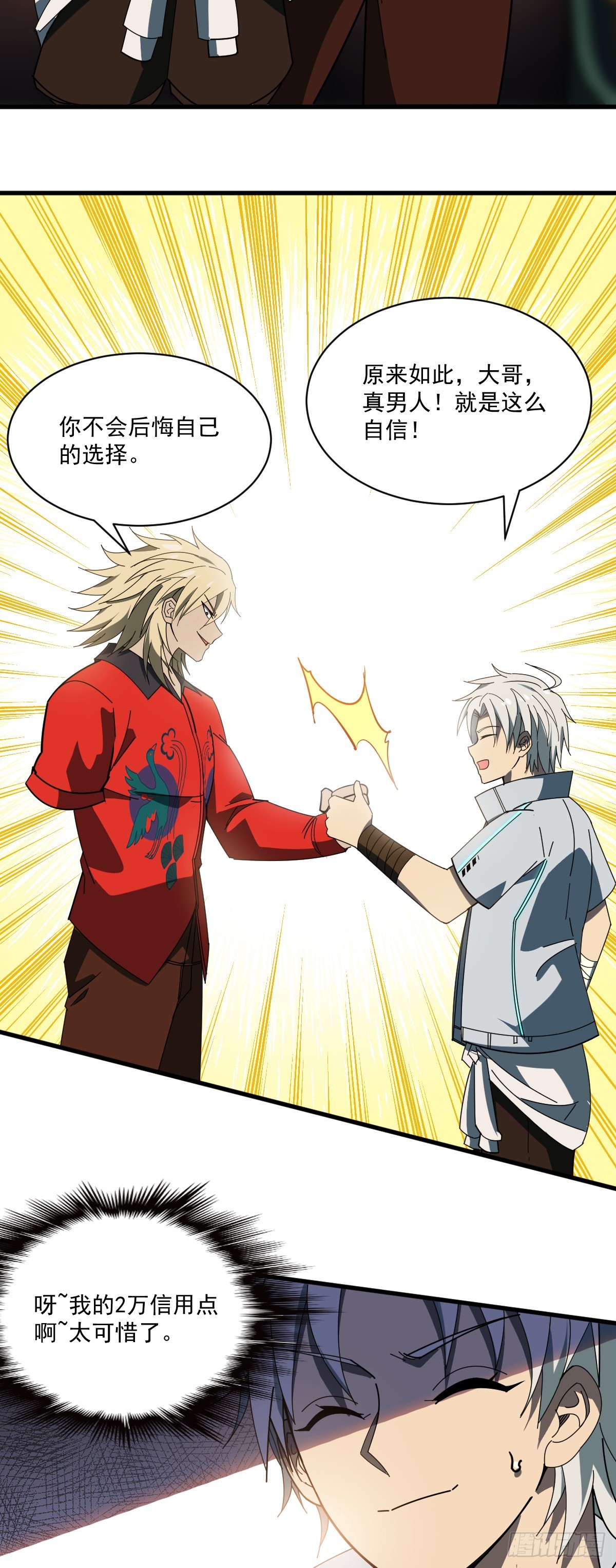 10 想试你手上功夫-第11话