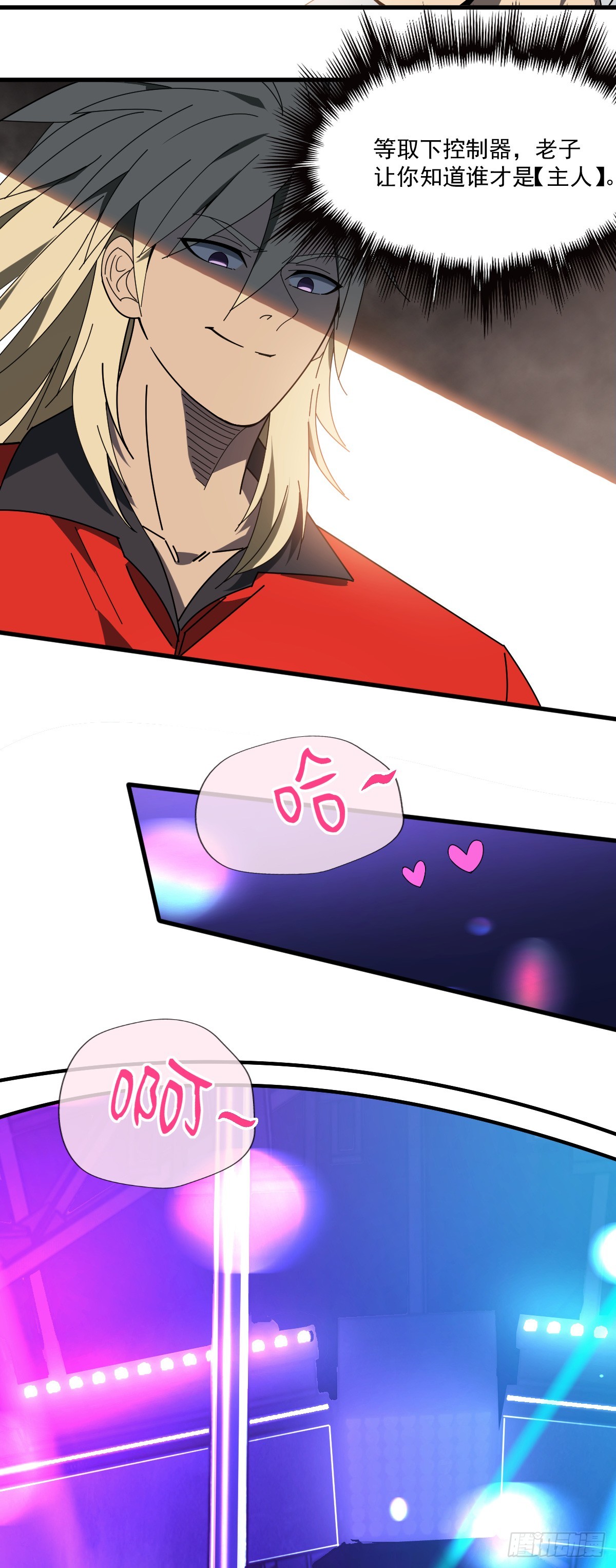 10 想试你手上功夫-第11话