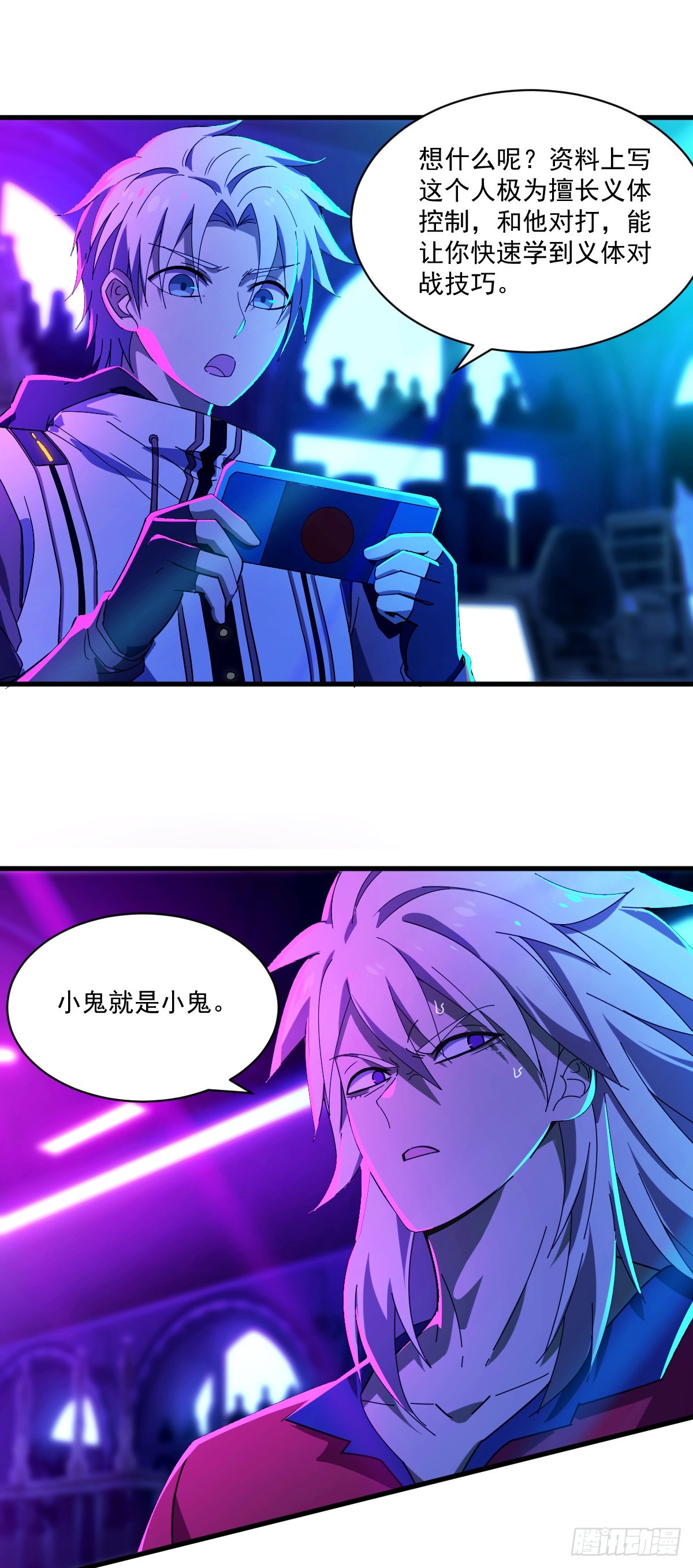 10 想试你手上功夫-第11话