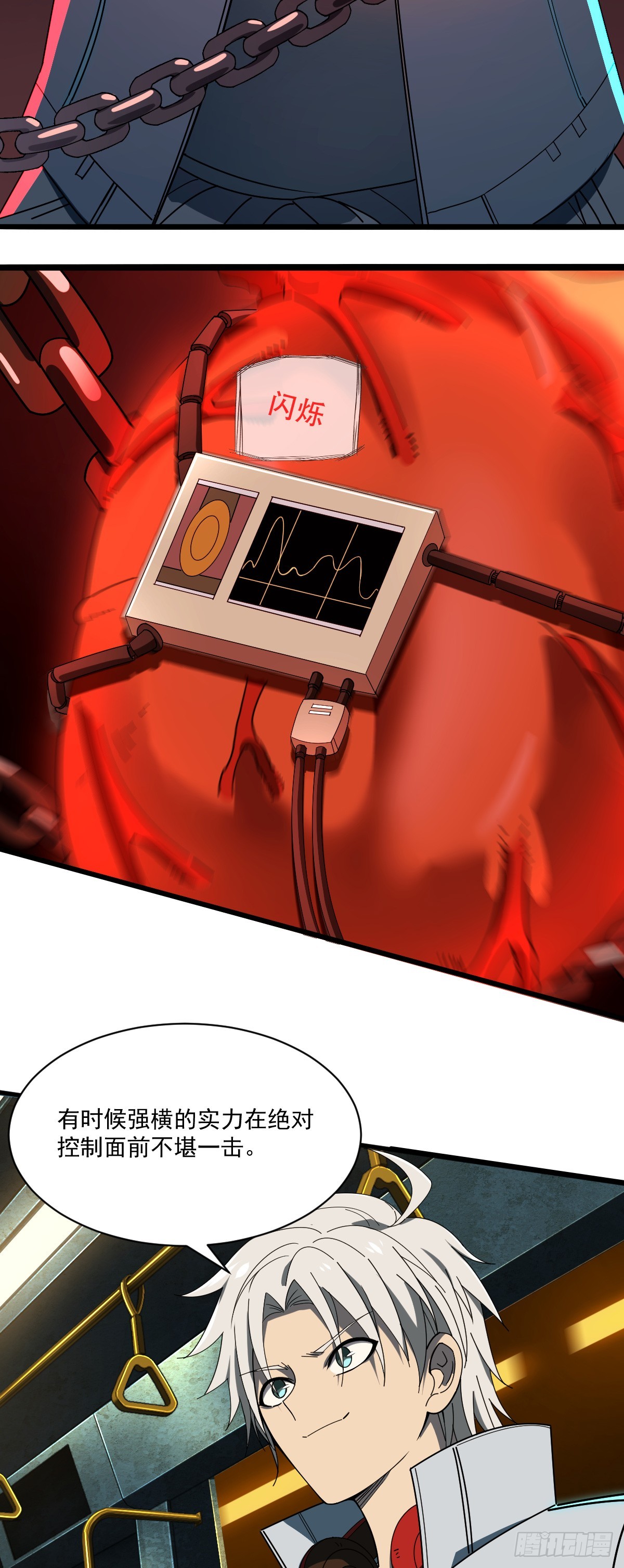 10 想试你手上功夫-第11话