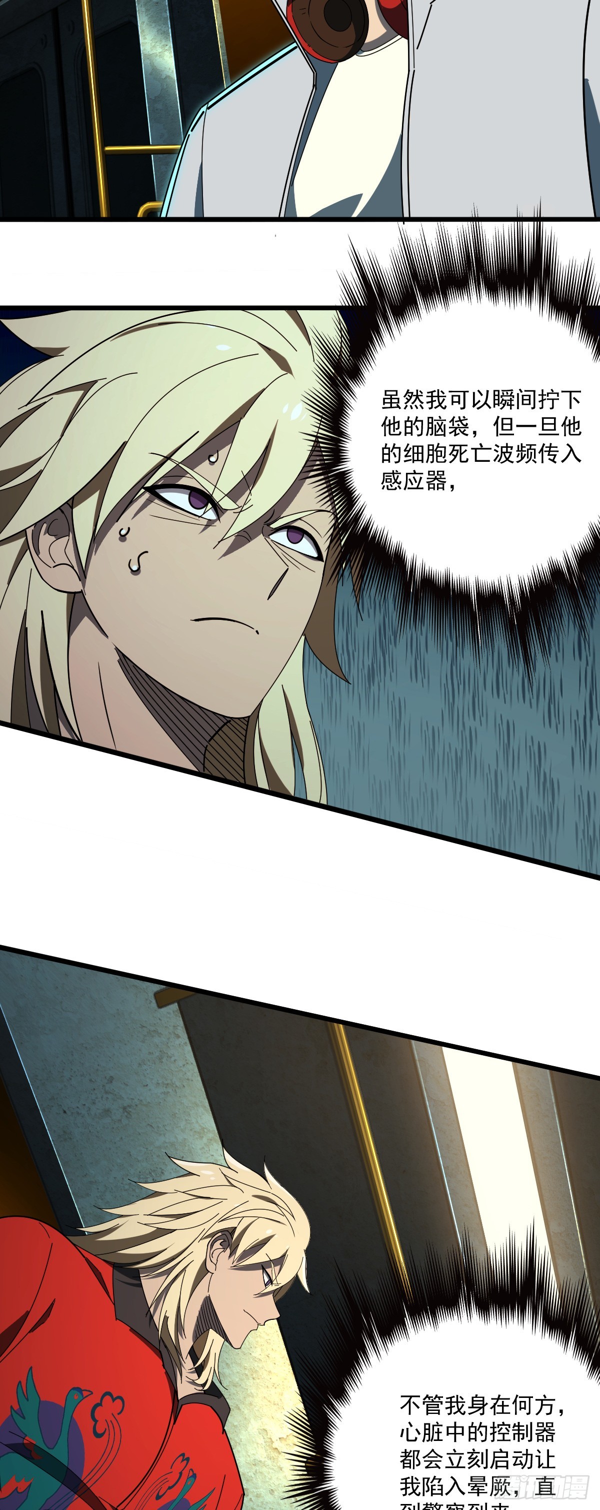 10 想试你手上功夫-第11话