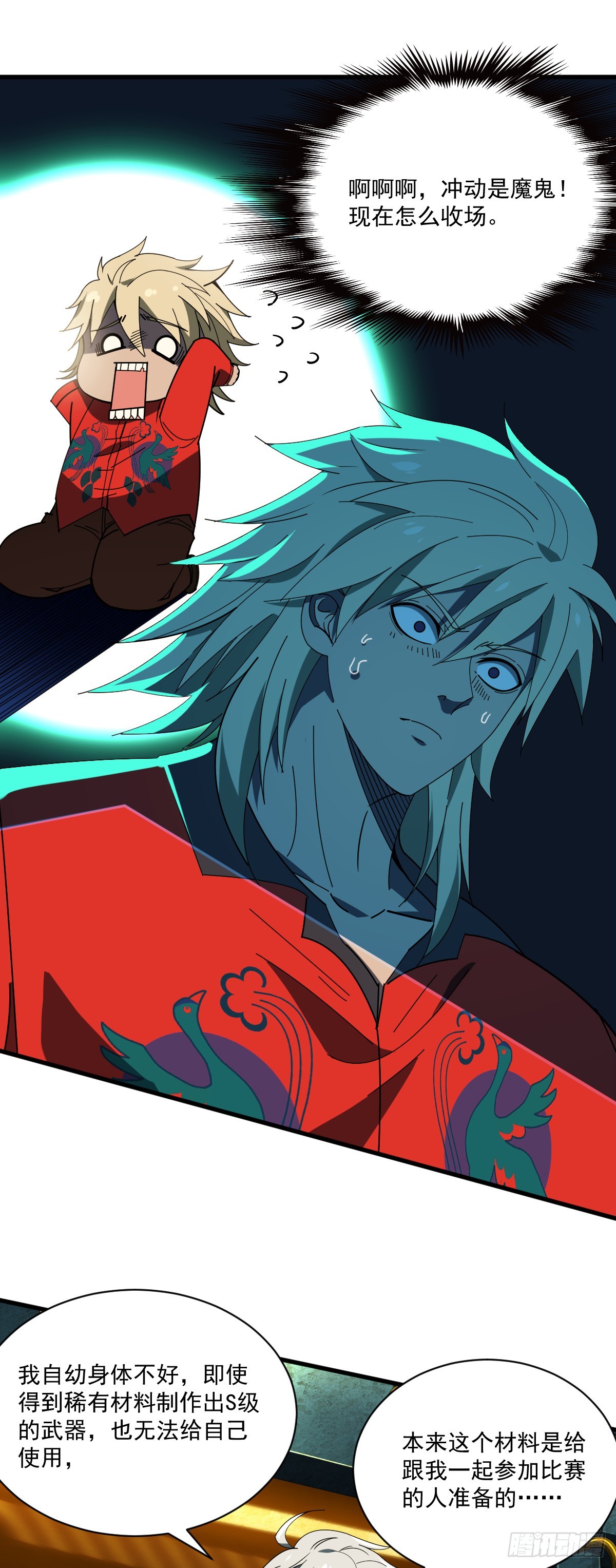 10 想试你手上功夫-第11话