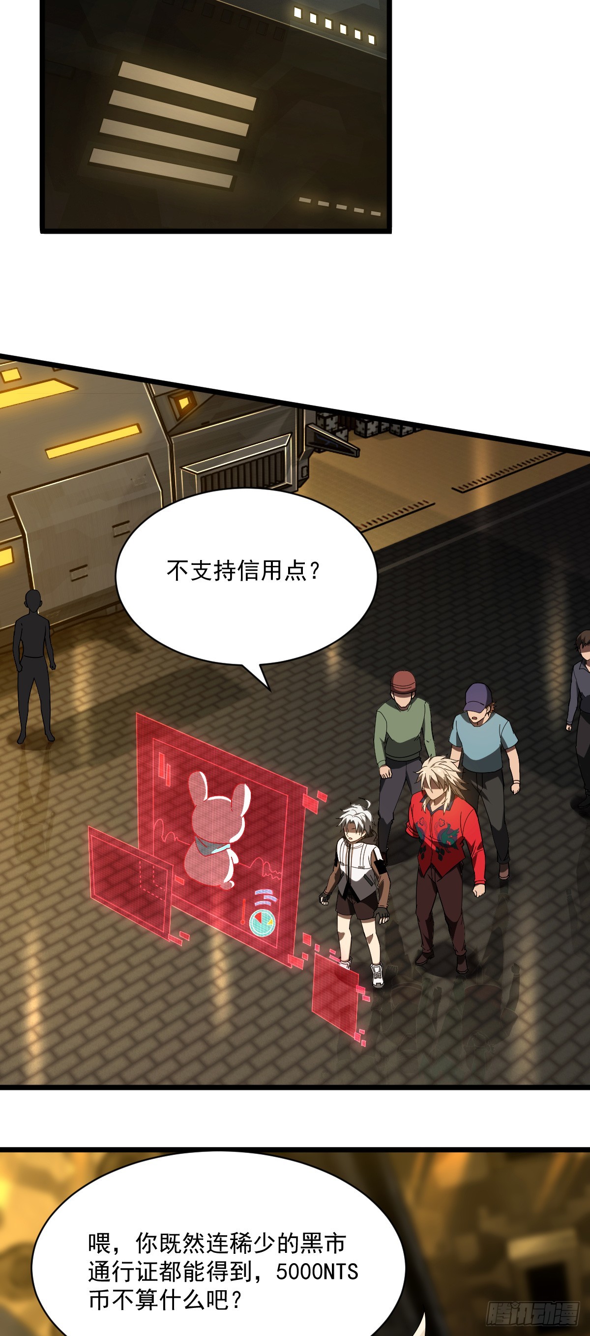 13 阿尔特沁女神号-第15话