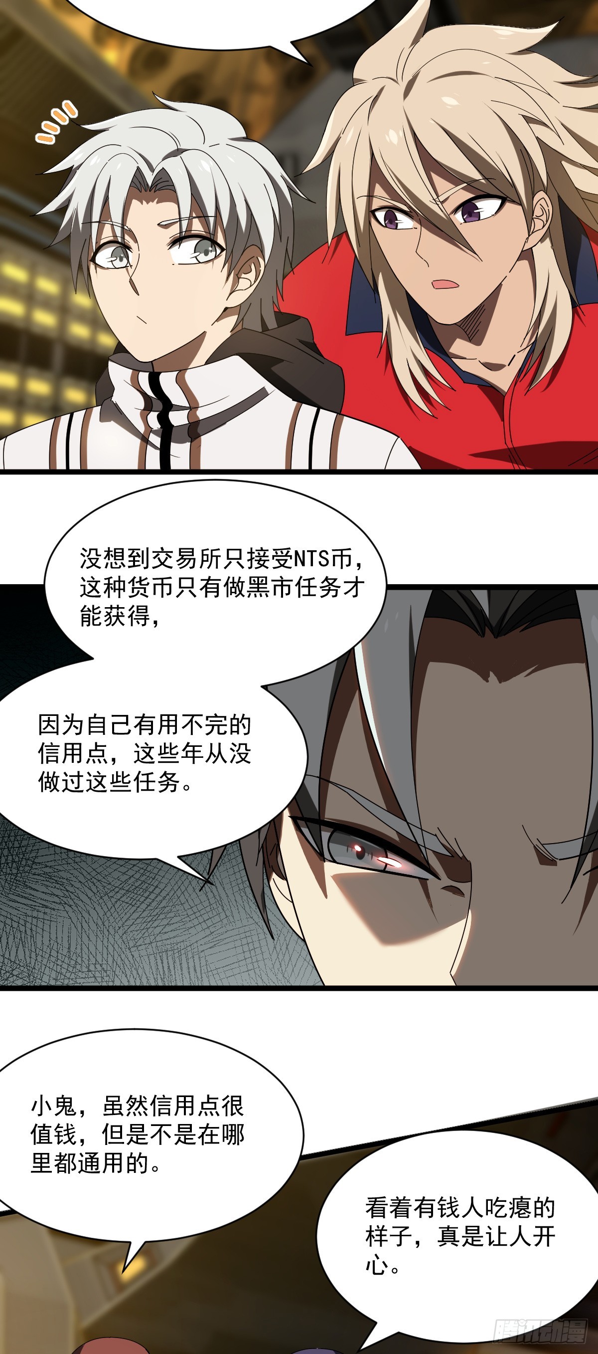 13 阿尔特沁女神号-第15话