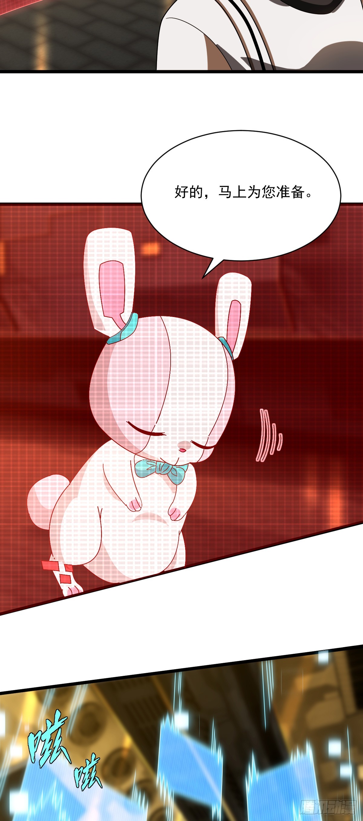 13 阿尔特沁女神号-第15话