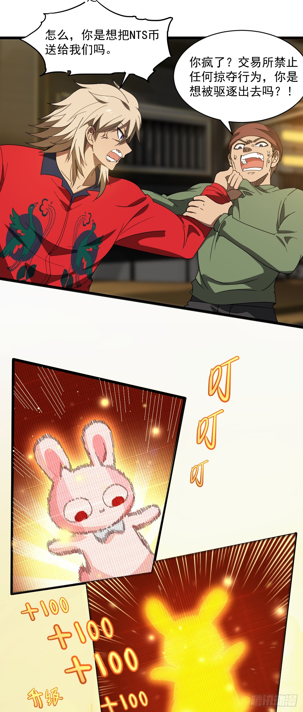 13 阿尔特沁女神号-第15话