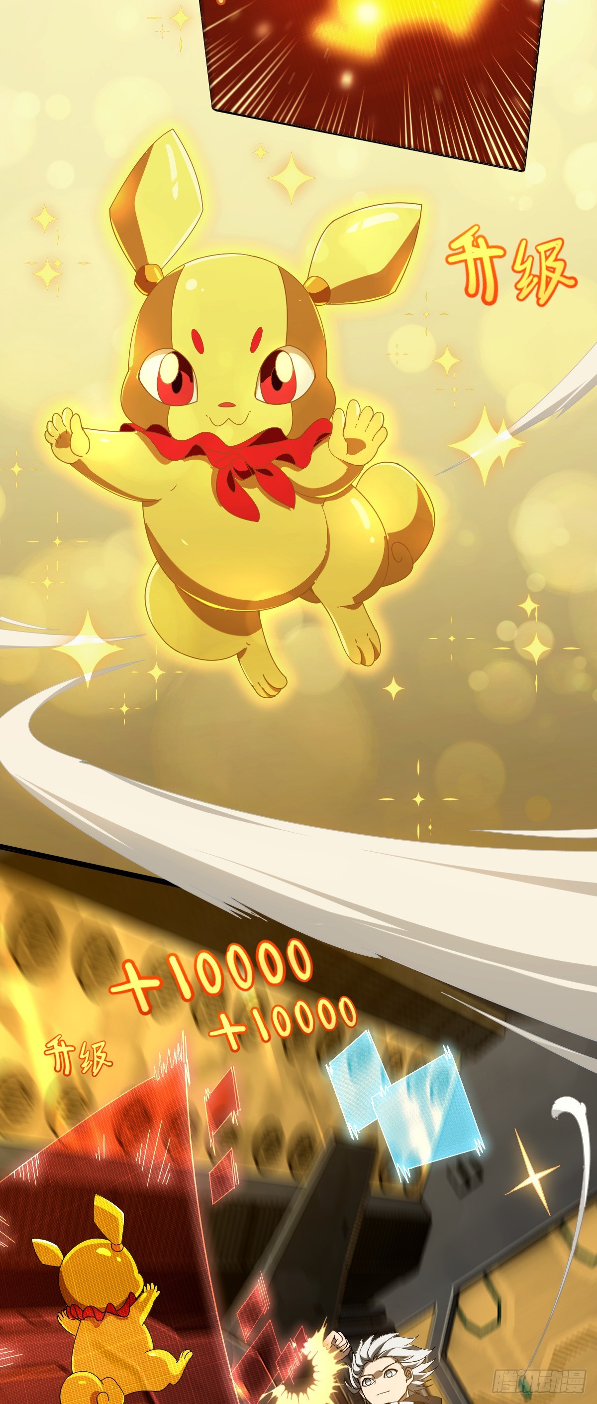 13 阿尔特沁女神号-第15话